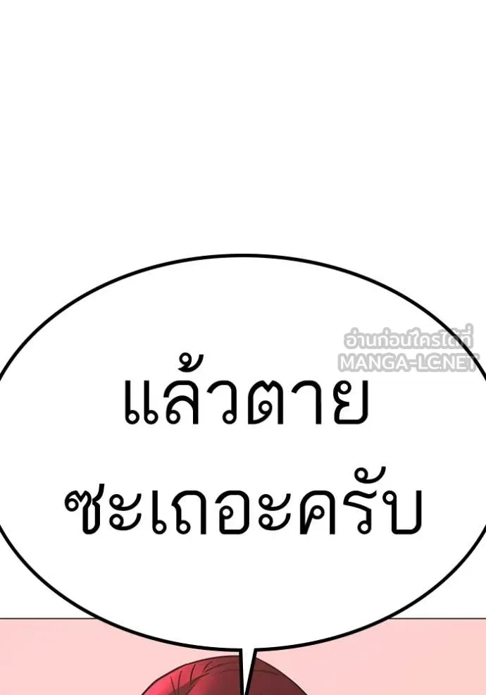 reality ตอนที่ 185 รูปที่ 210