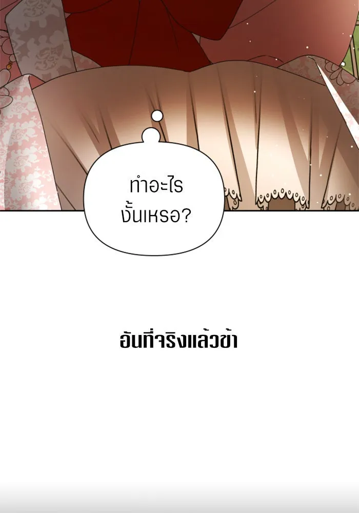 ชิงชีวิตพลิกลิขิตชะตา ตอนที่ 87. การพบกันของคนสามคน(1) รูปที่ 113