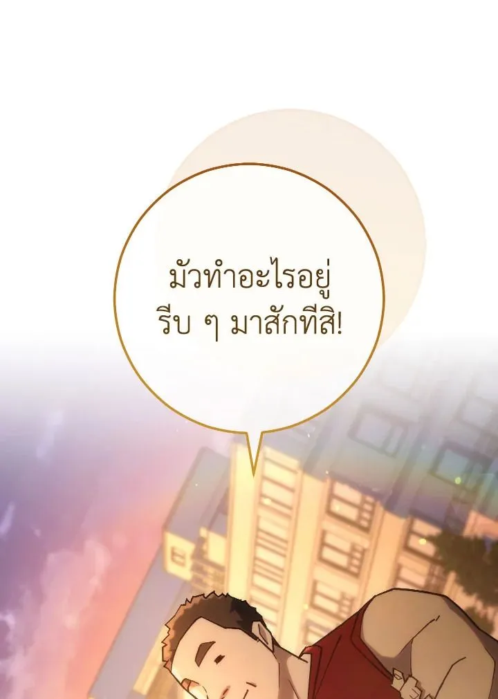 The Hero Returns ตอนที่ ตอนที่ 77 รูปที่ 32