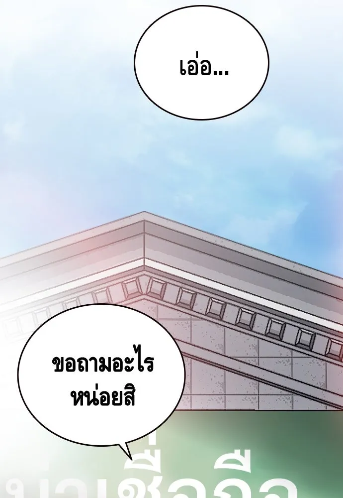 King Game ตอนที่ 29 ถึงเป็นผู้หญิง ฉันก็ยอมไม่ได้ห รูปที่ 140