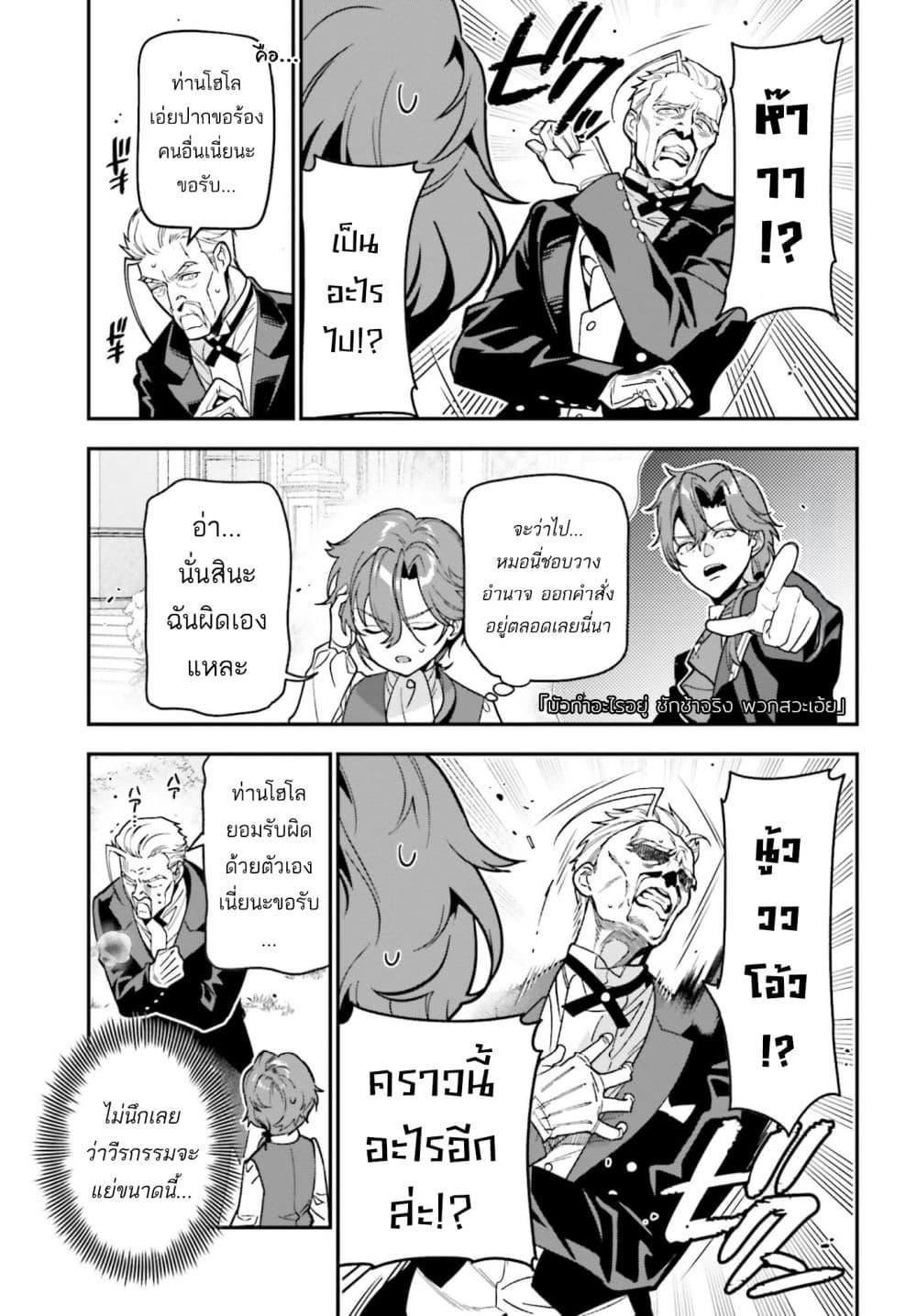 Manga-lc-com อ่านมังงะ อ่านการ์ตูน ออนไลน์ ฟรี Gokuaku Kizoku, Kenkyo Kenjitsu ni Musou suru ตอนที่ 1 2 3 4 5 6 7 8 9 10 11 12 13 14 ฟรี ไม่มีโฆษณา Manga-lc - อ่าน มังงะ อ่าน การ์ตูน ออนไลน์ อ่านมังงะ ฟรี