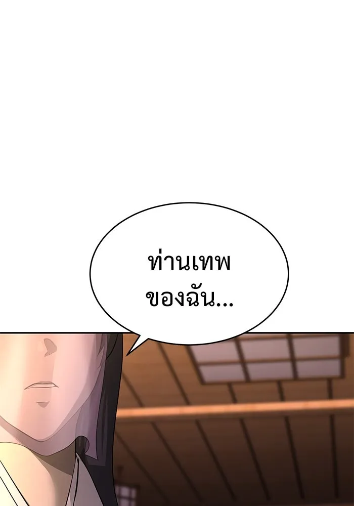 การกลับมาของทรราชวันสิ้นโลก ตอนที่ 18 รูปที่ 131