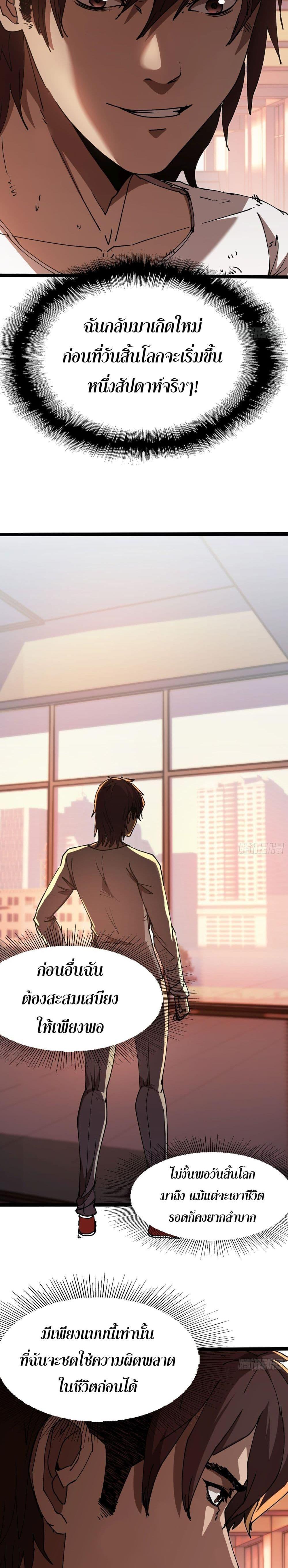 Manga-lc-com อ่านมังงะ อ่านการ์ตูน ออนไลน์ ฟรี Apocalypse Descends, I Reincarnated As A Tyrant ตอนที่ 1 2 3 4 5 6 7 8 9 10 11 12 13 14 ฟรี ไม่มีโฆษณา Manga-lc - อ่าน มังงะ อ่าน การ์ตูน ออนไลน์ อ่านมังงะ ฟรี