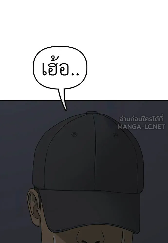 ผู้กล้าฝ่า ตอนที่ 42 รูปที่ 102