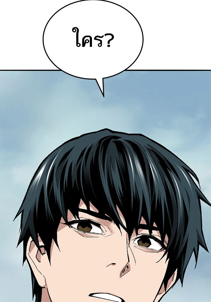 ยอดคนเลเวลทะลุ ตอนที่ 46 โลกที่ลุกเป็นไฟ รูปที่ 122