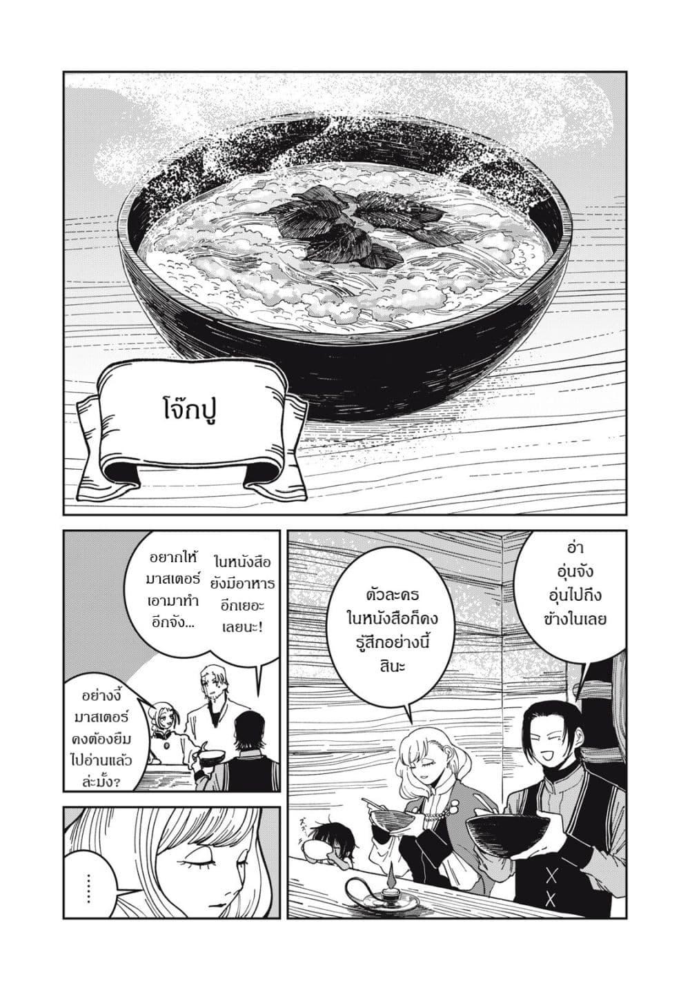 Manga-lc-com อ่านมังงะ อ่านการ์ตูน ออนไลน์ ฟรี Isekai Henkyo Meshi ตอนที่ 1 2 3 4 5 6 7 8 9 10 11 12 13 14 ฟรี ไม่มีโฆษณา Manga-lc - อ่าน มังงะ อ่าน การ์ตูน ออนไลน์ อ่านมังงะ ฟรี