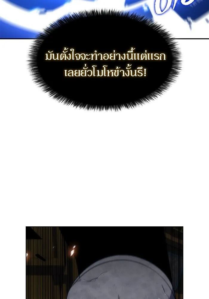 ผู้เล่นหน้าใหม่เลเวลแมกซ์ ตอนที่ 30 เพิ่มขึ้นอย่างไร้ขีดจำกัด (2) รูปที่ 77