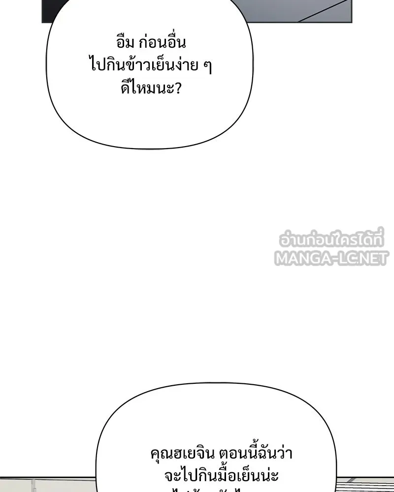 รักนี้ไม่ต้องมีเซนส์ ตอนที่ 15 รูปที่ 126