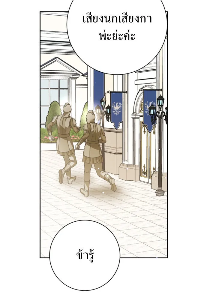 ชิงชีวิตพลิกลิขิตชะตา ตอนที่ 154. ความบริสุทธิ์(1) รูปที่ 52