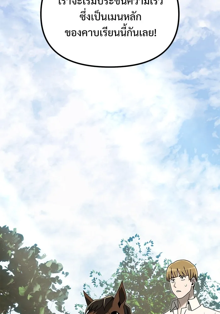 อัศวินดำล่าท้าเวลา ตอนที่ 58 รูปที่ 79