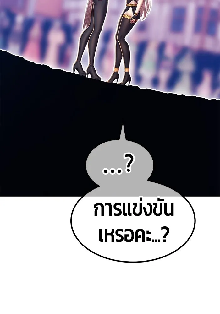 +99 ท่อนไม้พร้อมบวก ตอนที่ 27 เริ่มทัวร์นาเมนต์! (2) รูปที่ 244