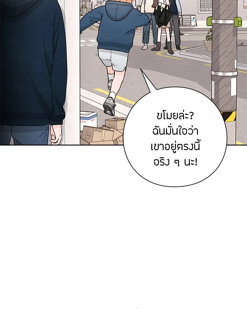 เป็นวัยรุ่นมันเหนื่อย ตอนที่ 33 รูปที่ 13