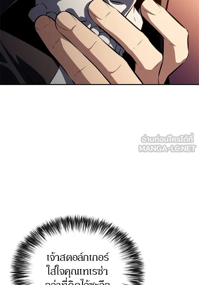 ผู้เล่นหน้าใหม่เลเวลแมกซ์ ตอนที่ 234 หัวหน้าภาคี 'เกียจคร้าน& รูปที่ 117