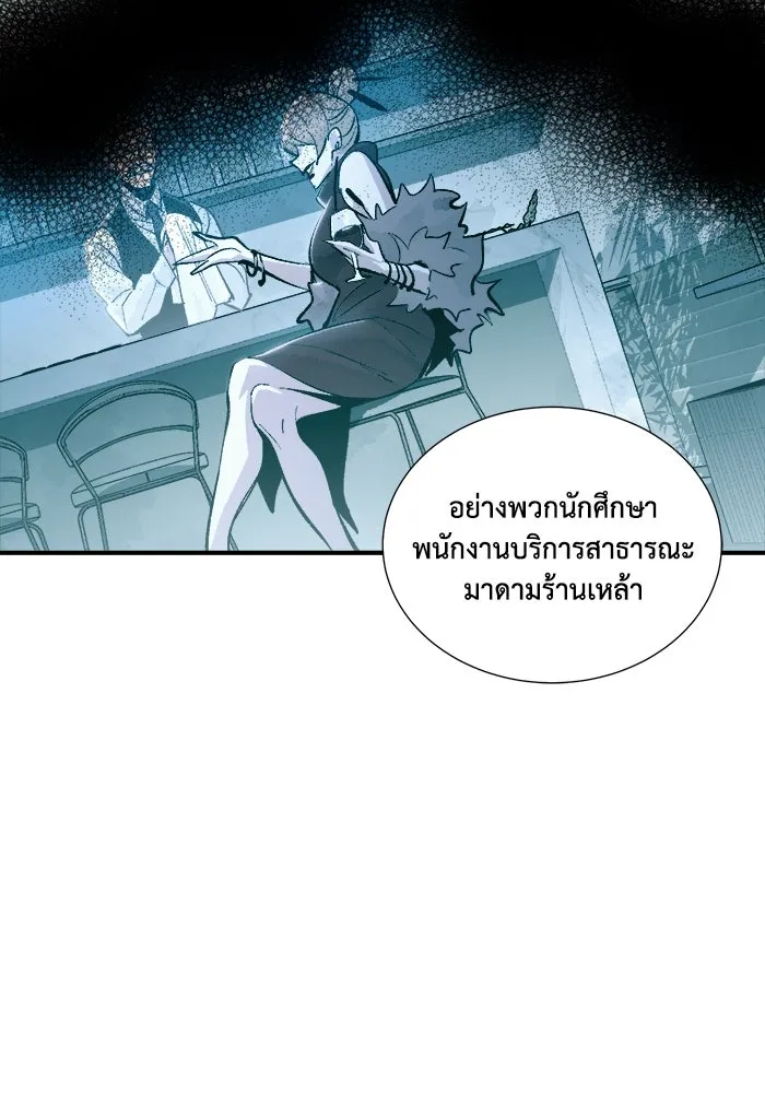 The Lone Necromancer ตอนที่ 34 รูปที่ 85