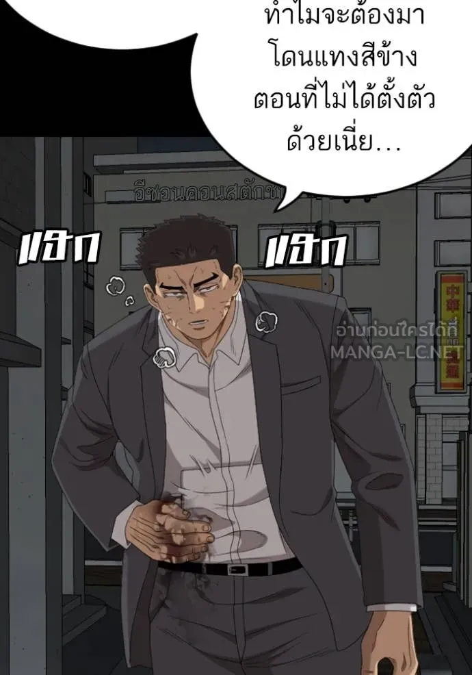 BAD GUY ตอนที่ 266 รูปที่ 66
