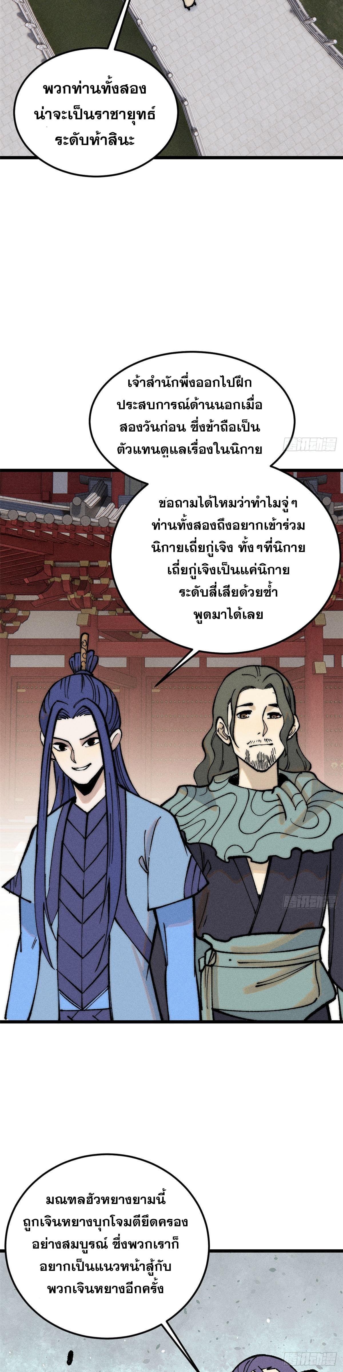 Manga-lc-com อ่านมังงะ อ่านการ์ตูน ออนไลน์ ฟรี All Hail the Sect Leader ตอนที่ 1 2 3 4 5 6 7 8 9 10 11 12 13 14 ฟรี ไม่มีโฆษณา Manga-lc - อ่าน มังงะ อ่าน การ์ตูน ออนไลน์ อ่านมังงะ ฟรี