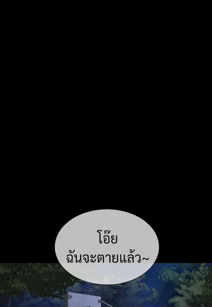 นักฆ่าย้อนวัย ตอนที่ 53 รูปที่ 79