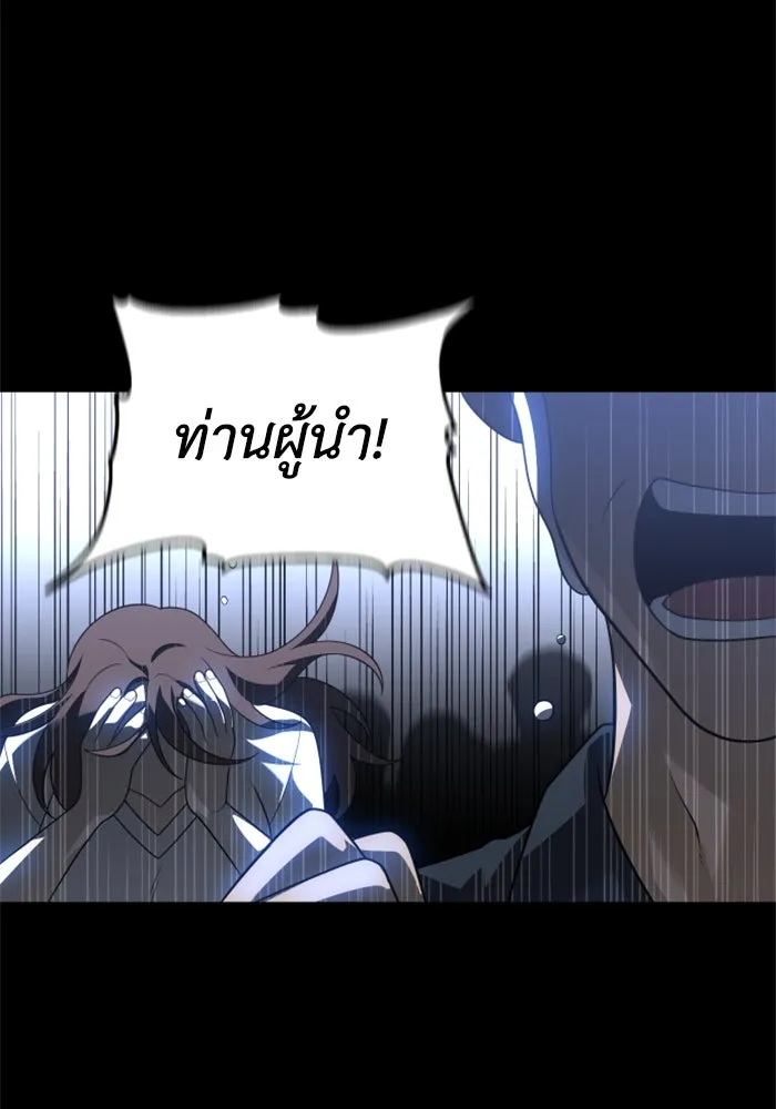 อดีตบอสหอคอย ตอนที่ 83 รูปที่ 224