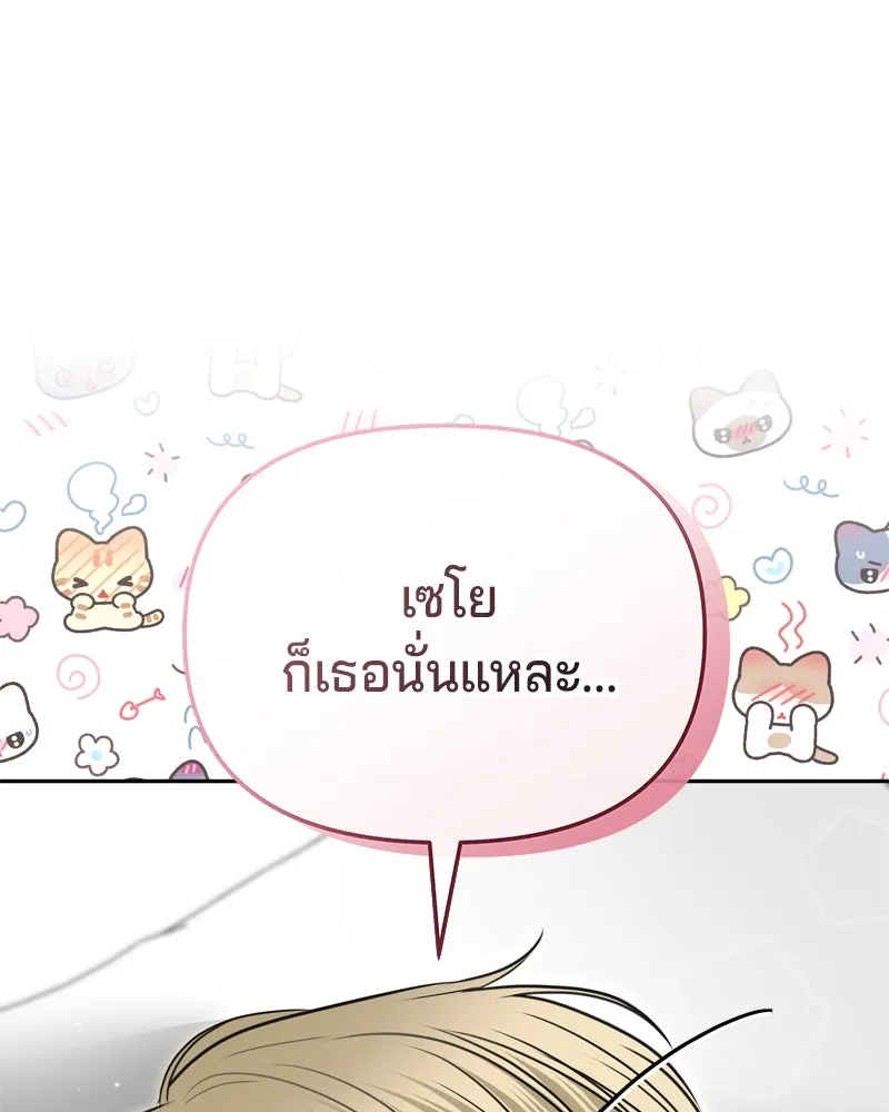 จ้า แม่คนสวย ตอนที่ 14 รูปที่ 8