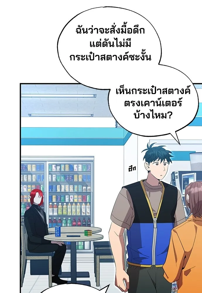ร้านสะดวกซื้อต่างโลก ตอนที่ 44 รูปที่ 35