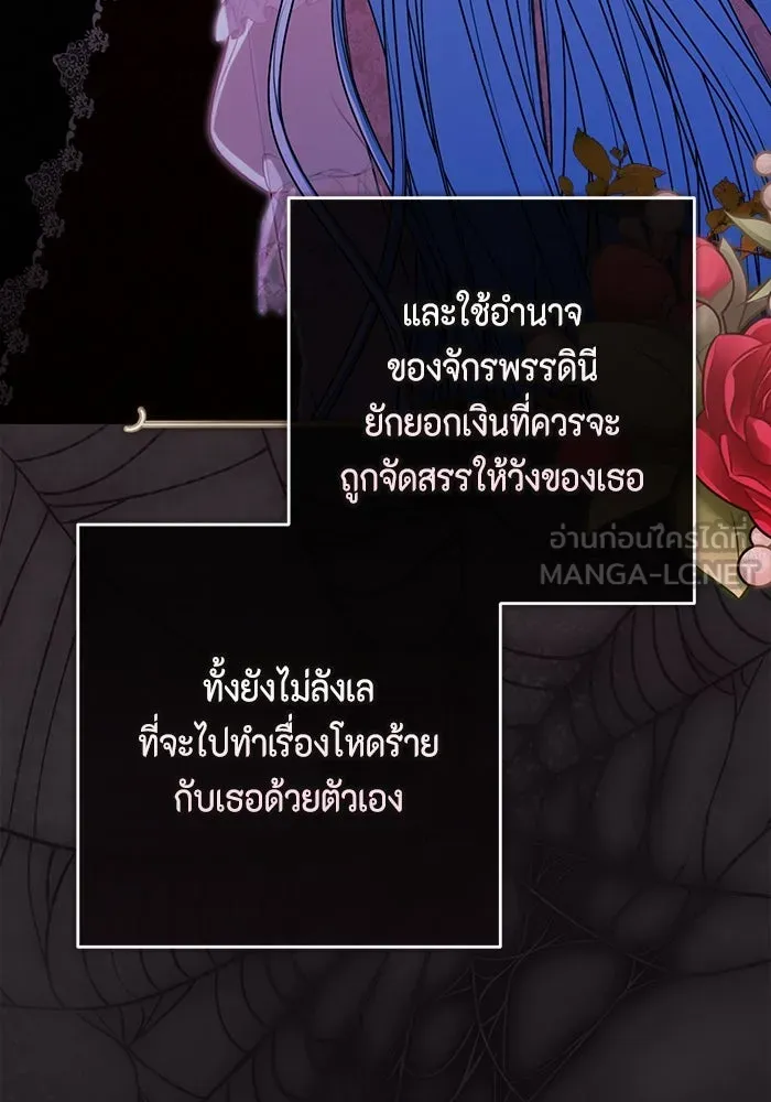 ละครชีวิตลิขิตรัก ตอนที่ 29 รูปที่ 24