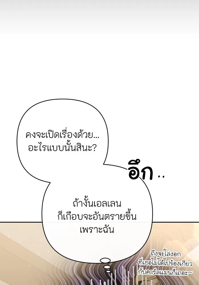 อยู่ดี ๆ ก็มีนางเอกนิยายเป็นเพื่อนบ้าน ตอนที่ 10 รูปที่ 47