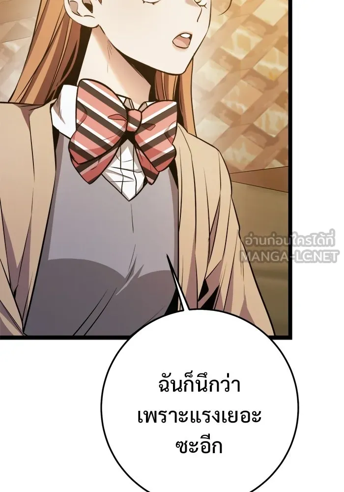 ราชินีนักบู๊ ตอนที่ 75 รูปที่ 12