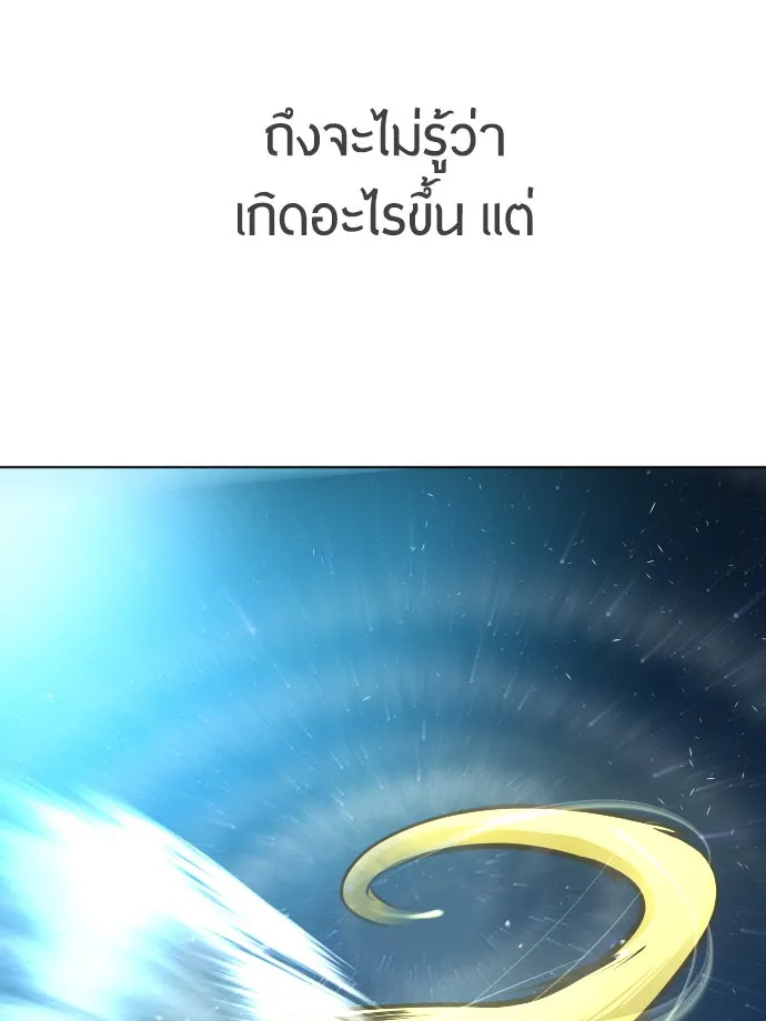 ยุคแห่งยอดมนุษย์ ตอนที่ 19 รูปที่ 86