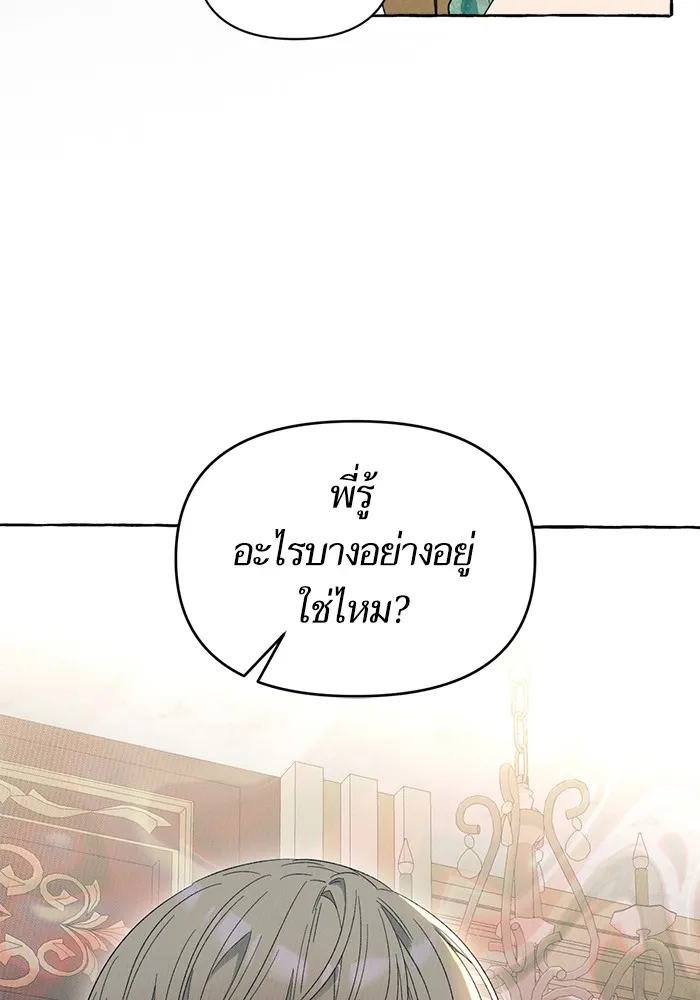 นึกว่าเป็นอิเซไคธรรมดา ตอนที่ 6 รูปที่ 2