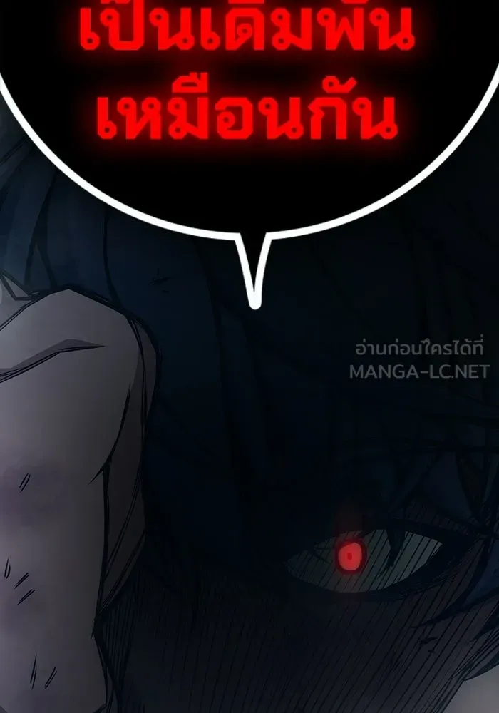 เยาวชนคนคุก ตอนที่ 96 รูปที่ 225