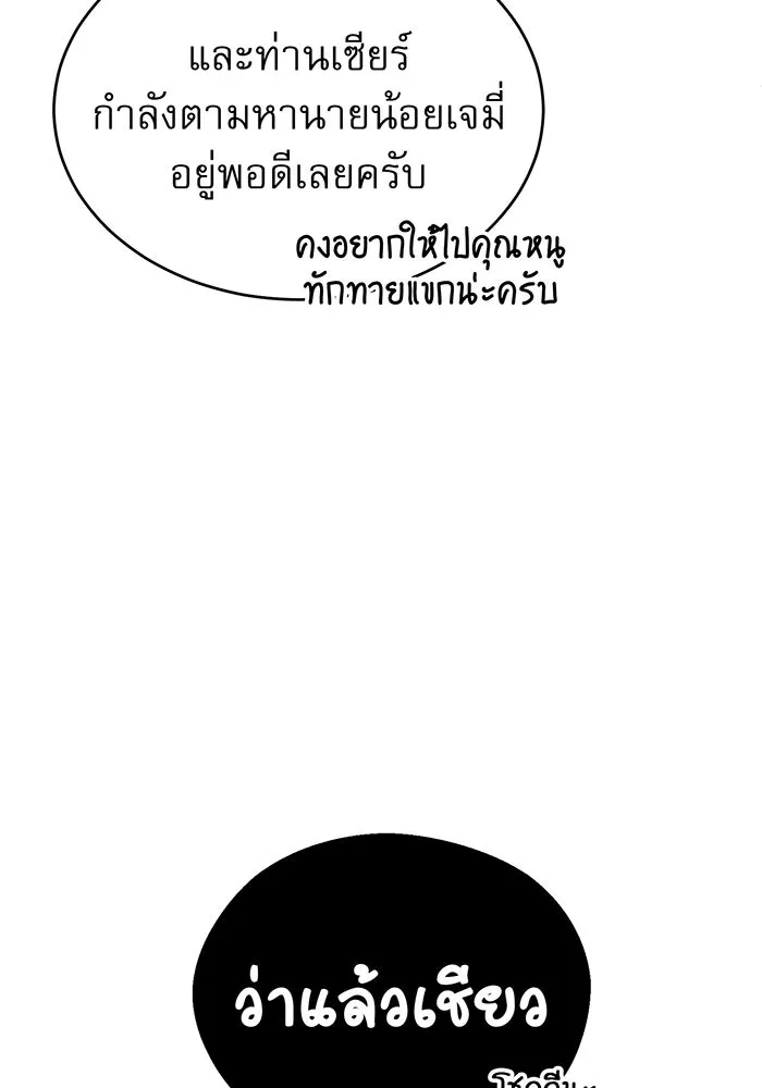 จอมเวทเกิดใหม่ในรอบ 66666 ปี ตอนที่ 43 รูปที่ 94