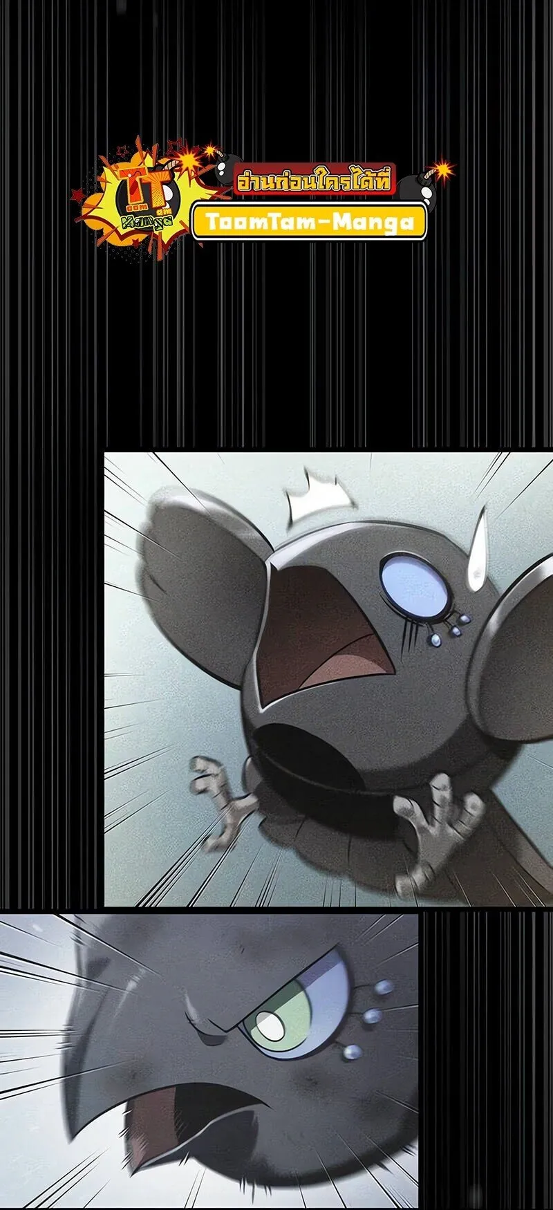 The World After the end โลกหล_งการล_มสลาย ตอนที่ ตอนที่ 188 รูปที่ 55