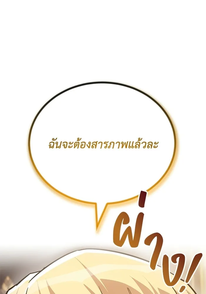 ชีวิตพลิกผันของลอร์ดผู้เกียจคร้าน ตอนที่ 125 จะต้องสารภาพแล้วละ รูปที่ 134