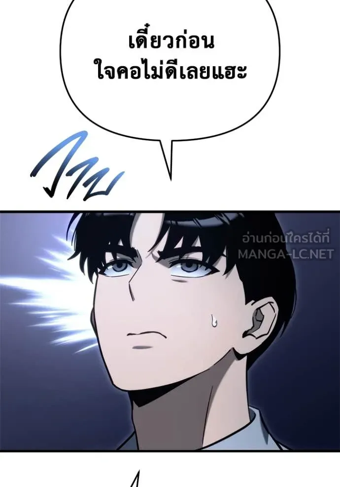 โกดังลับหลังโลกแตก ตอนที่ 32 รูปที่ 14