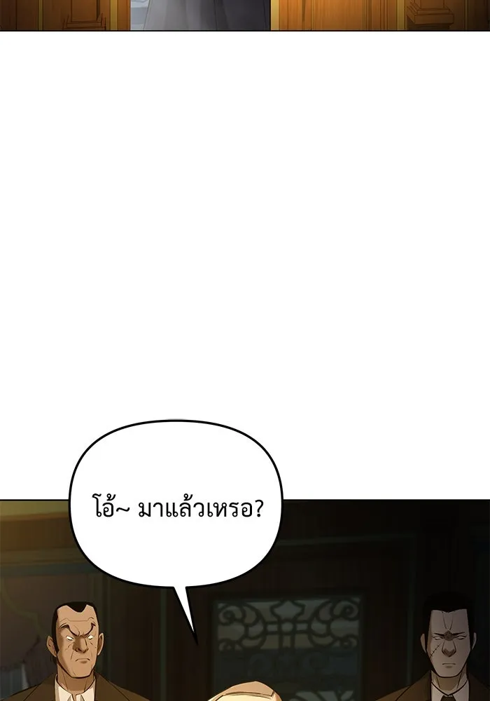 การกลับมาของทรราชวันสิ้นโลก ตอนที่ 37 รูปที่ 14