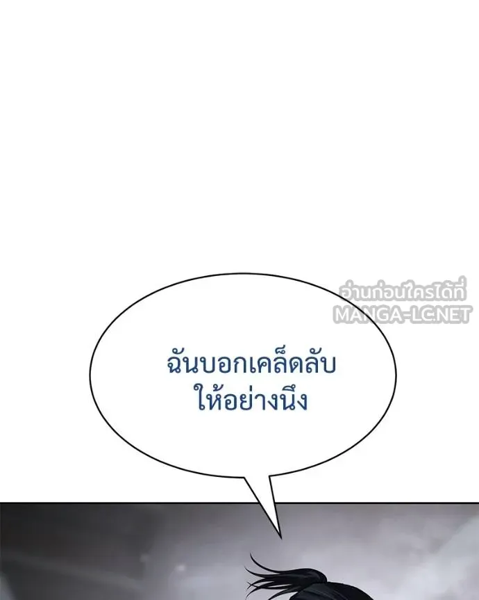 Baek XX ตอนที่ 110 รูปที่ 158