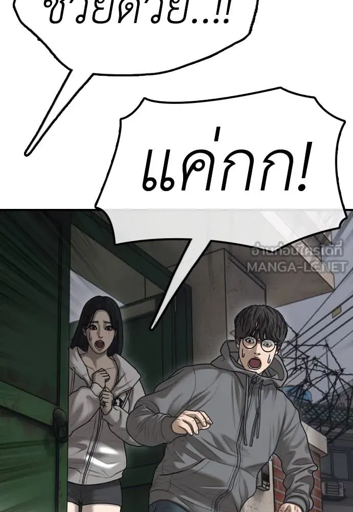 ผู้กล้าฝ่า ตอนที่ 19 รูปที่ 43