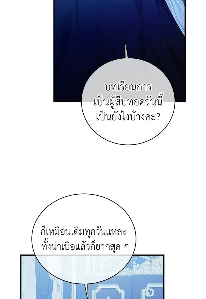 สาวใช้อย่างฉัน ขอเลือกหันหลังให้นาย ตอนที่ 49 รูปที่ 89