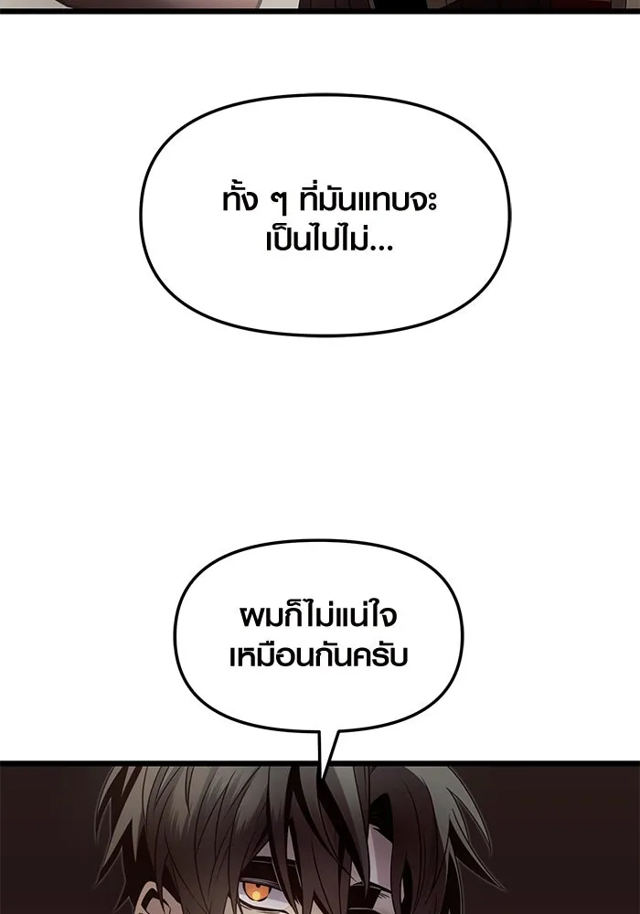 พลิกชะตาคว้าไอเทมระดับเทพ ตอนที่ 55 รูปที่ 40