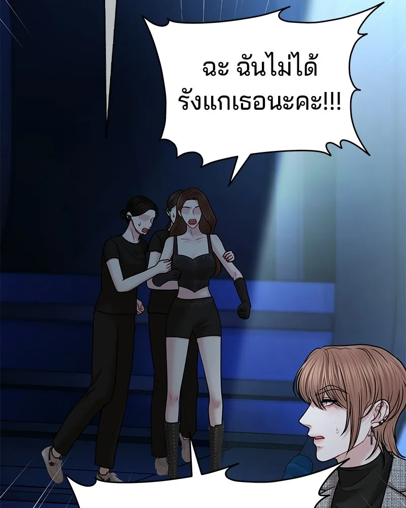 จ้า แม่คนสวย ตอนที่ 48 รูปที่ 86