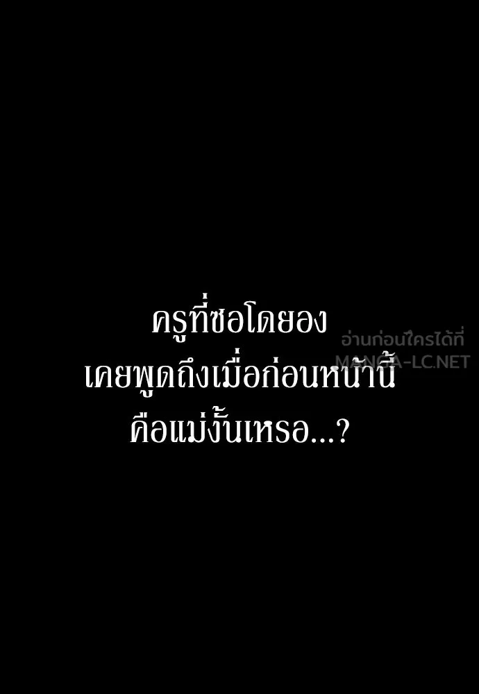 รักแล้วห้ามเลิก ตอนที่ 47 รูปที่ 174