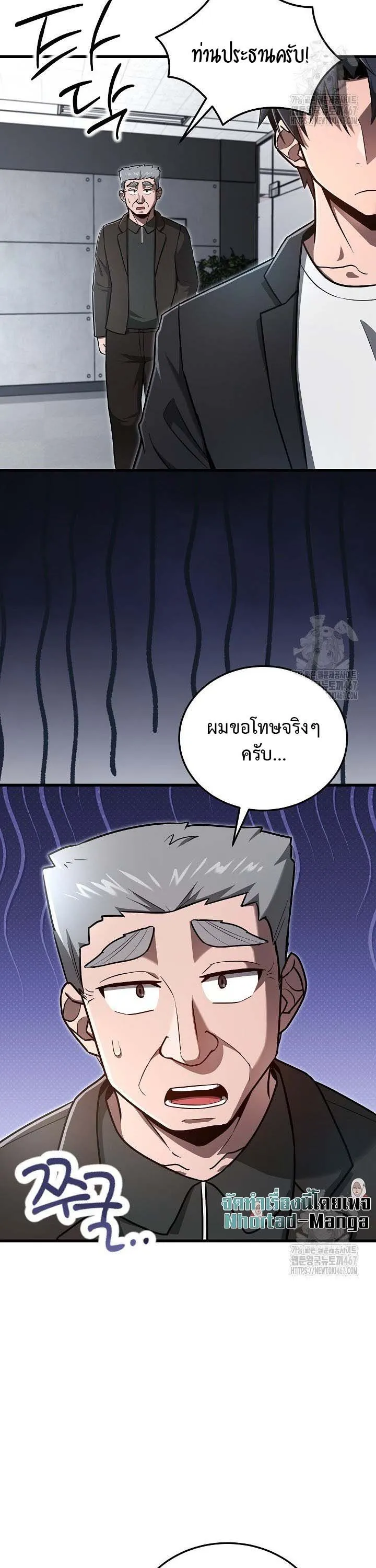How to Retire as a Disaster Necromancer แผนเกษ_ยณใหม_ของเนโครแมนเซอร_ ตอนที่ ตอนที่ 18 รูปที่ 15