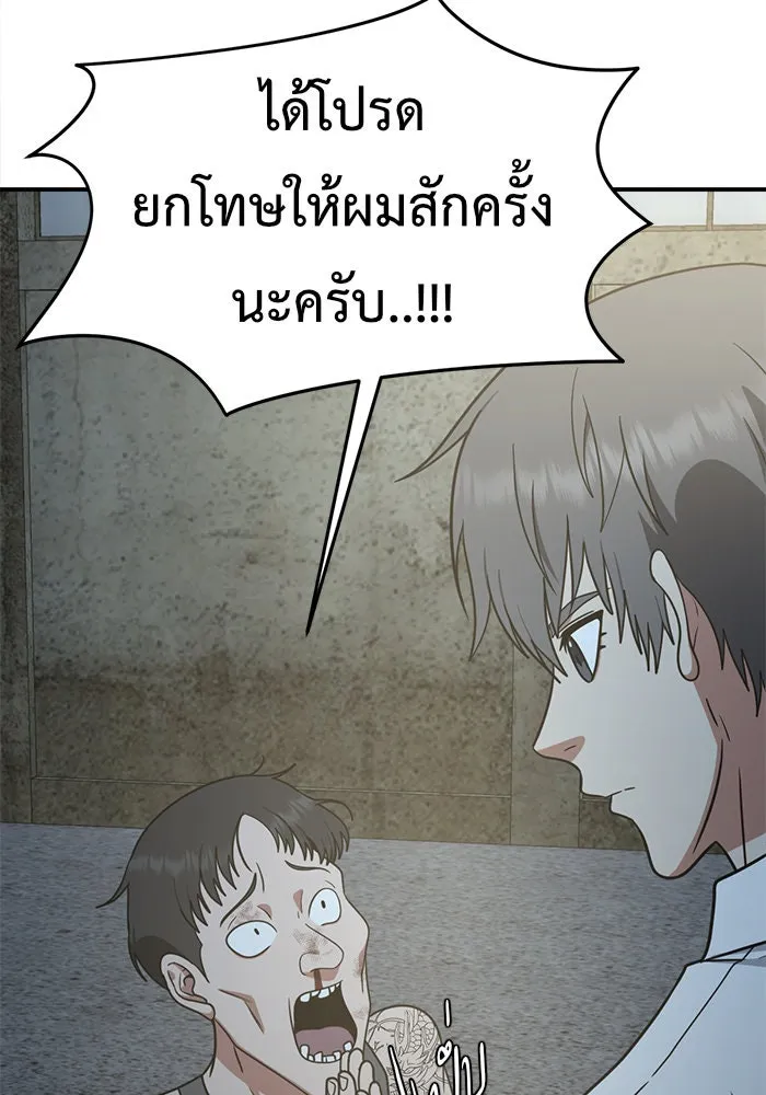 ช่วยเปลี่ยนฉันที ตอนที่ 118. ชูดูนา 17 รูปที่ 100