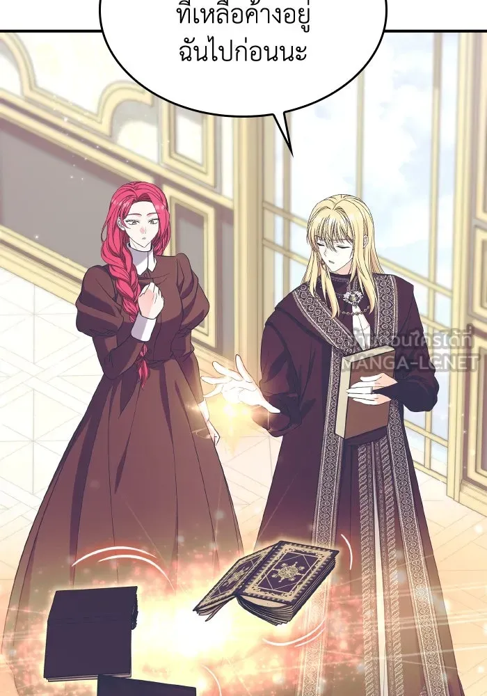 ทำแบบนี้ไม่ได้เพคะ องค์ชาย ตอนที่ 60 รูปที่ 45