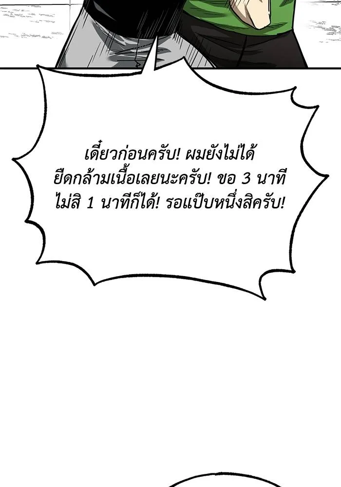 ราชาแห่งอ็อกทากอน ตอนที่ 10 รูปที่ 95