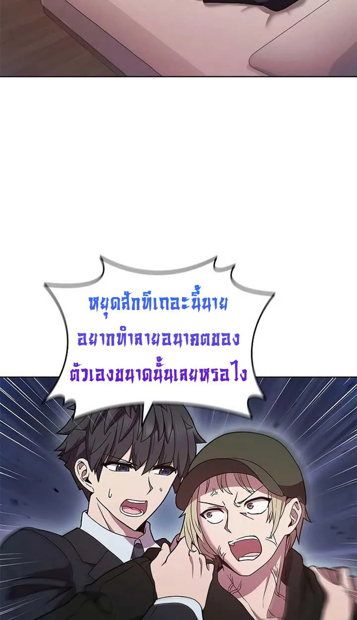 Part-Time Grim Reaper งานเสร_มของฉ_นค_อการเป_นม_จจ_ราช ตอนที่ ตอนที่ 11 รูปที่ 3