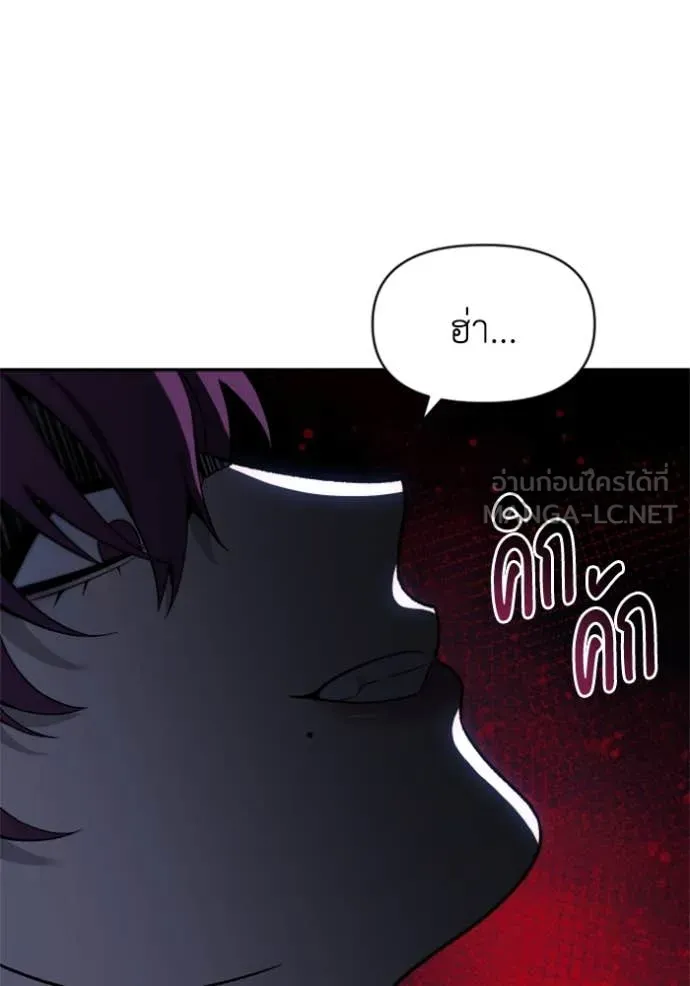 อดีตบอสหอคอย ตอนที่ 125 รูปที่ 61