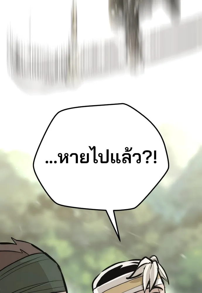 เส้นทางสู่เทพมาร ตอนที่ 85 รูปที่ 173