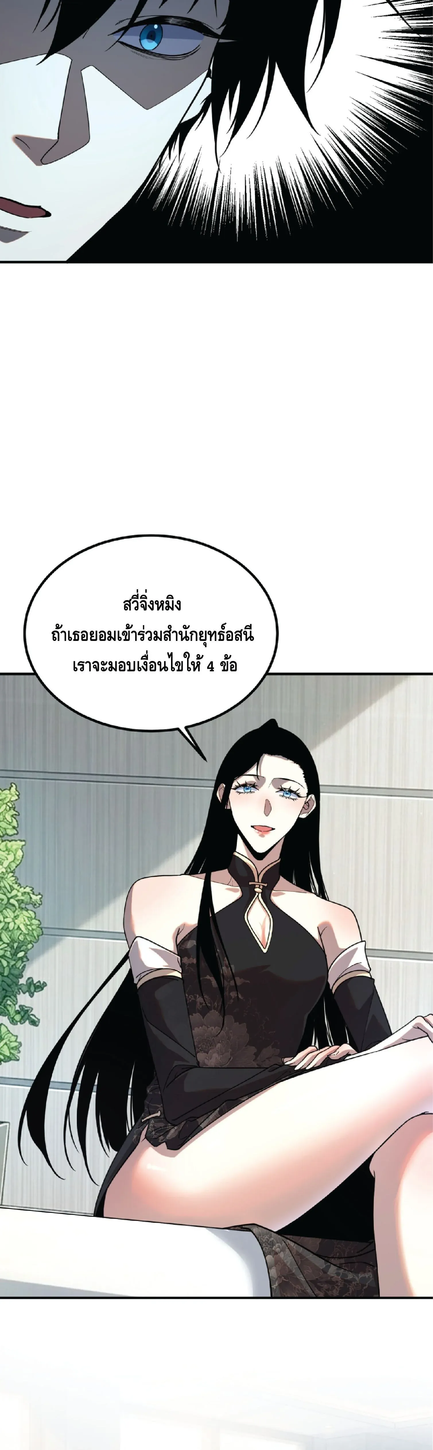 Awakening the Purple Thunder at the Beginning ปล_กอาช_พระด_บ S เทพอ_สน_ม_วงสวรรค_ ตอนที่ ตอนที่ 76 รูปที่ 22
