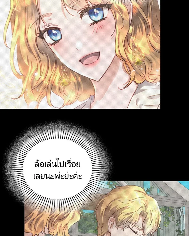 เจ้าหญิงคลั่งแห่งวังหลวง ตอนที่ 32 รูปที่ 73